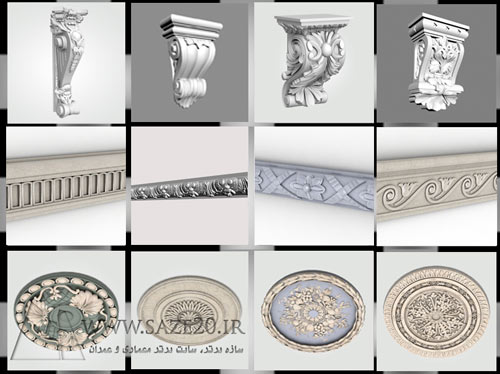 پکیج بی نظیر مدل های آماده نماهای رومی و کلاسیک، گچبری ، ستون ، قرنیز و ابزارهای رومی و کلاسیک