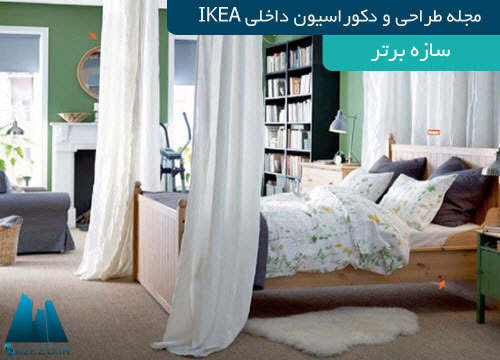 دانلود مجله طراحی و دکوراسیون داخلی IKEA سال 2015