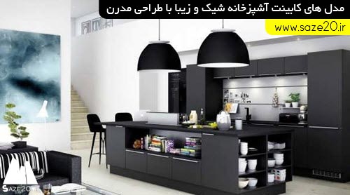 مدل کابینت آشپزخانه شیک و زیبا با طراحی مدرن