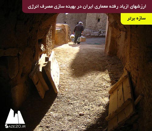 دانلود پروژه ارزشهای ازیاد رفته معماری ایران