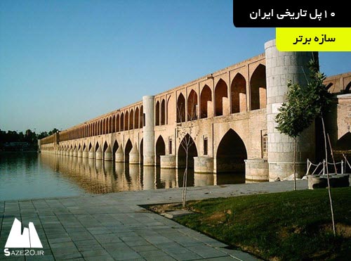 دانلود پروژه ۱۰پل تاریخی ایران