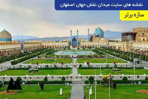 نقشه های سایت میدان نقش جهان اصفهان