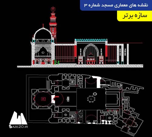 نقشه های معماری مسجد شماره 3